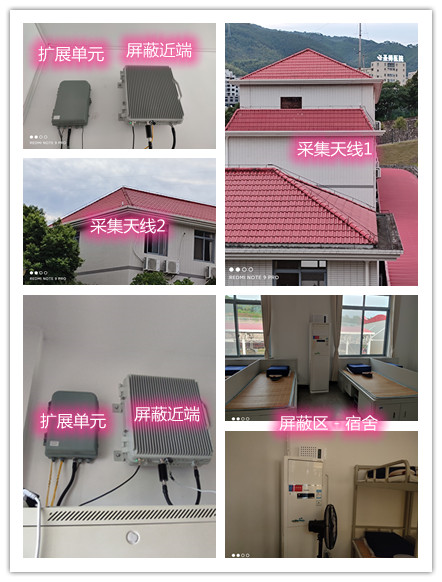  宁国某武警部队宿舍屏蔽案例（数字信令级）