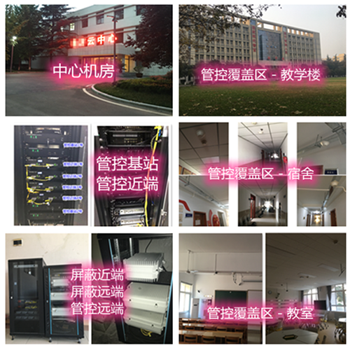  宁国某军事院校管控案例（数字信令级）