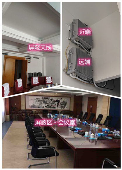  宁国某机关单位会议室屏蔽案例（数字信令级）