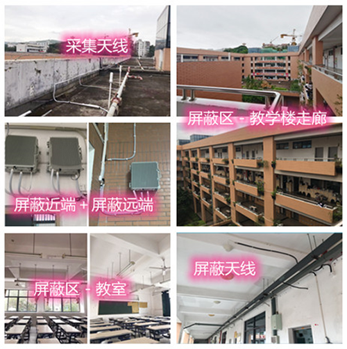  宁国某中学考场屏蔽案例（数字信令级）